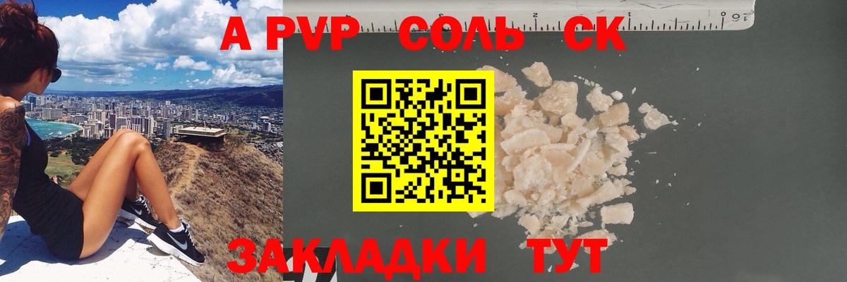 Alfa_PVP  Вход с VPN  Альфа ПВП Crystall  Кизилюрт  как найти   A-PVP СК КРИС 