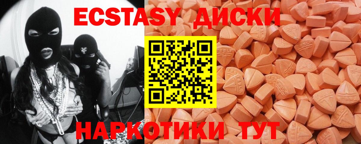 Ecstasy Cube  ЭКСТАЗИ  ЭКСТАЗИ mix  Кизилюрт  Вход с VPN 