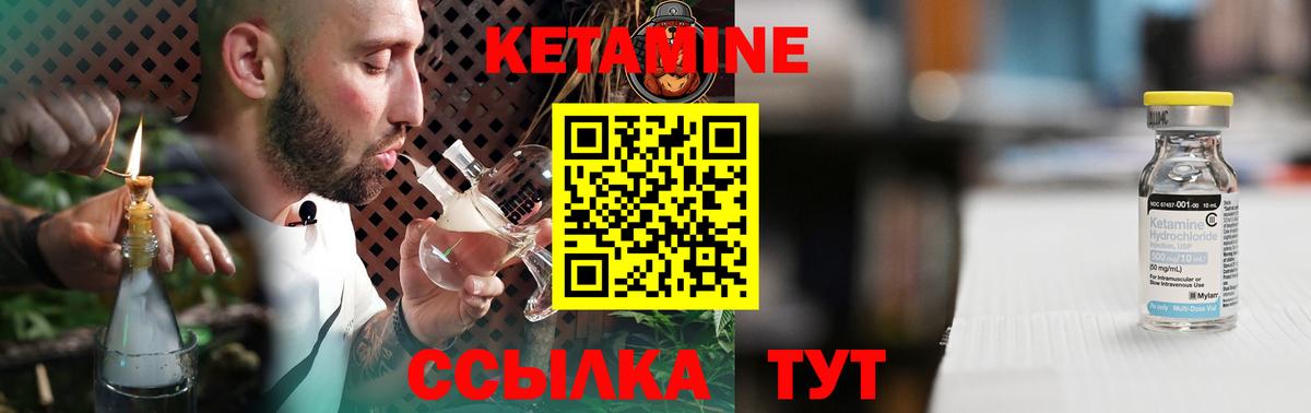 КЕТАМИН VHQ  mega tor  Кизилюрт  КЕТАМИН ketamine  Вход с VPN 