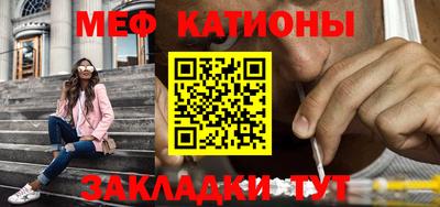 мяу мяу кристалл Краснокаменск