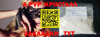 мяу мяу кристалл Краснокаменск