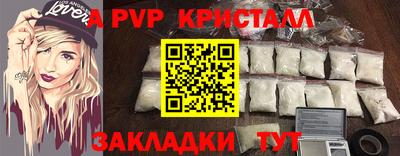 а пвп мука Краснознаменск