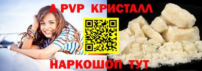альфа пвп Краснодар