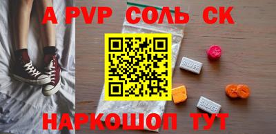 а пвп мука Краснознаменск
