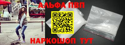 альфа пвп Краснодар