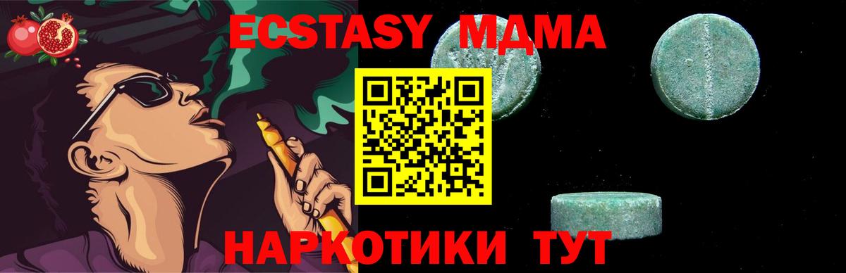 МДМА  МДМА кристаллы  Вход с VPN  Кизилюрт 