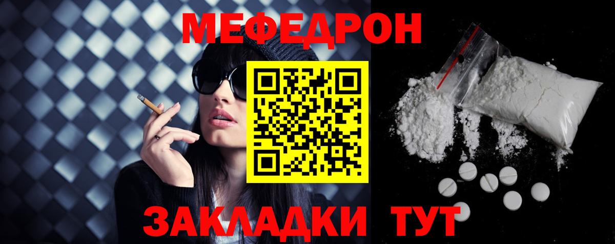 Меф  Вход с VPN  Меф мяу мяу  что такое наркотик  МЯУ-МЯУ мяу мяу  Кизилюрт 