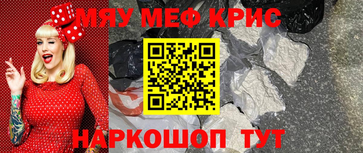 Меф  Кизилюрт