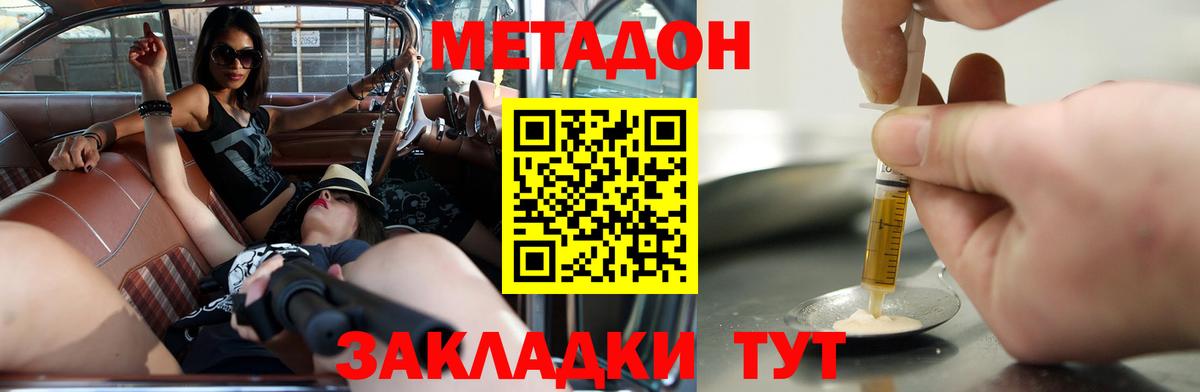 Кизилюрт  блэк спрут зеркало  МЕТАДОН белоснежный  Вход с VPN  МЕТАДОН кристалл 